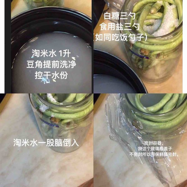 自制酸豇豆（快速版）的做法-酸辣味炒菜譜