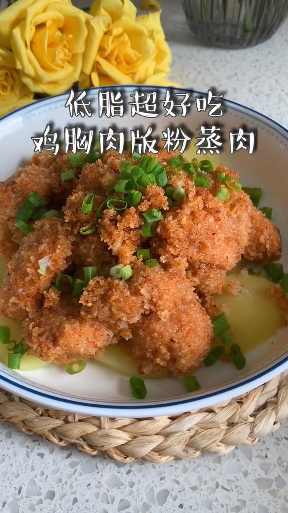 粉蒸肉(雞胸肉版)的做法-咸鮮味蒸菜譜-易網健康養生網 粉蒸肉(雞胸肉版)的做法-咸鮮味蒸菜譜