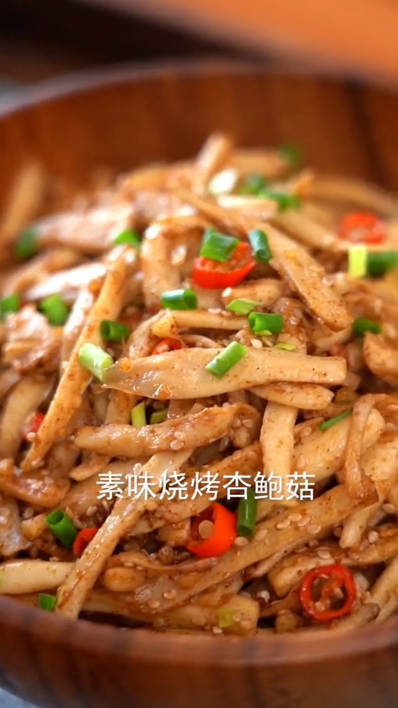 素味燒烤杏鮑菇的做法-家常味炒菜譜-易網健康養生網 素味燒烤杏鮑菇的做法-家常味炒菜譜