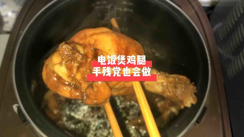 電飯煲雞腿雞爪的做法-家常味煲菜譜-易網健康養生網 電飯煲雞腿雞爪的做法-家常味煲菜譜