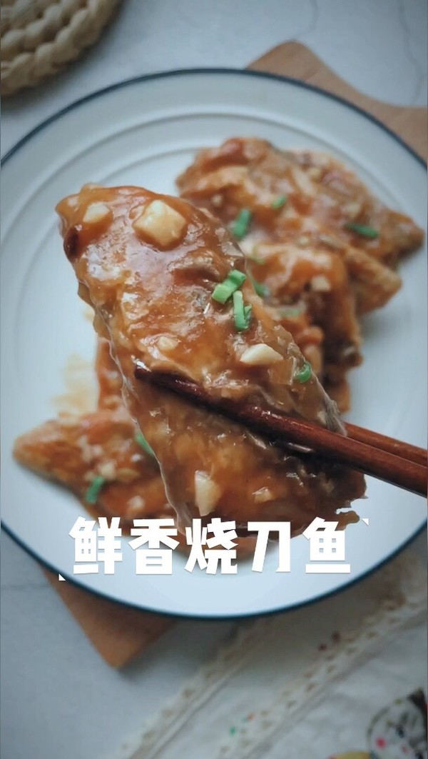 鮮香燒帶魚的做法-家常味煮菜譜-易網健康養生網 鮮香燒帶魚的做法-家常味煮菜譜
