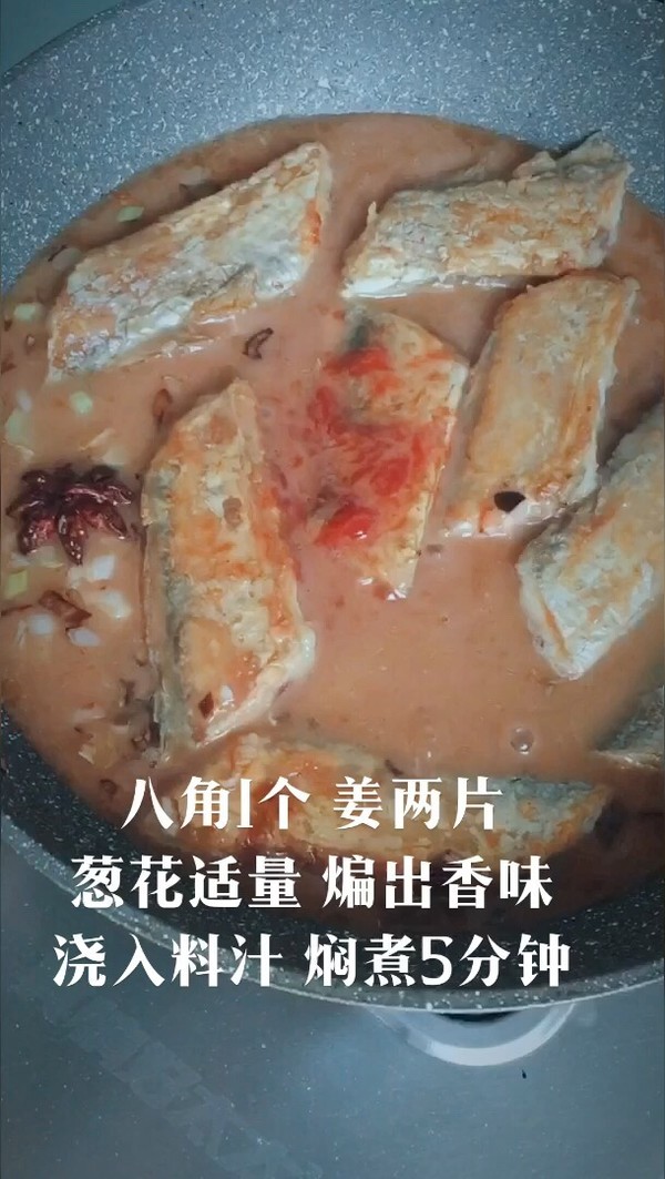 鮮香燒帶魚的做法-家常味煮菜譜