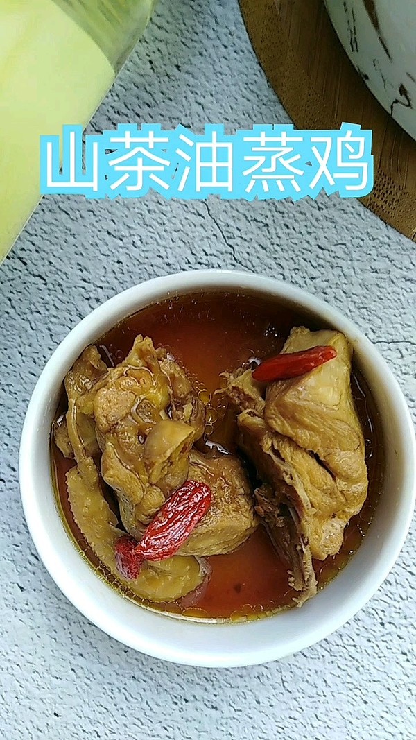 油茶籽油蒸雞的做法-家常味蒸菜譜-易網(wǎng)健康養(yǎng)生網(wǎng) 油茶籽油蒸雞的做法-家常味蒸菜譜