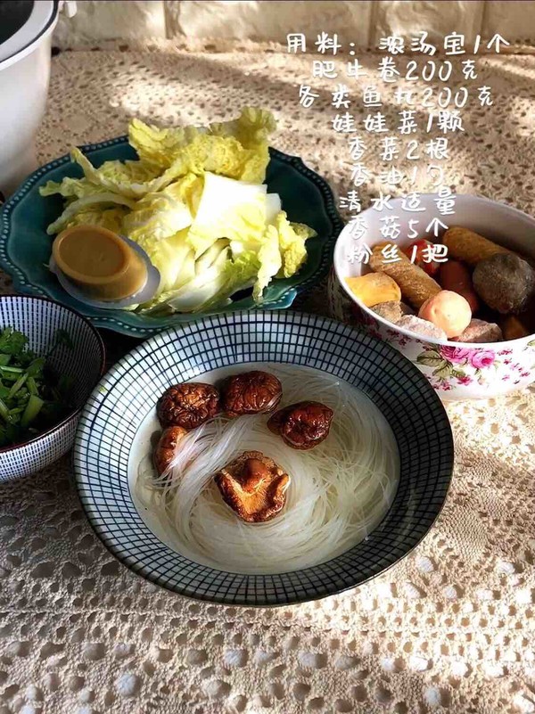 暖冬簡易砂鍋的做法-咸鮮味煮菜譜