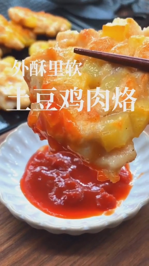 土豆雞肉烙的做法-咸鮮味煎菜譜-易網(wǎng)健康養(yǎng)生網(wǎng) 土豆雞肉烙的做法-咸鮮味煎菜譜