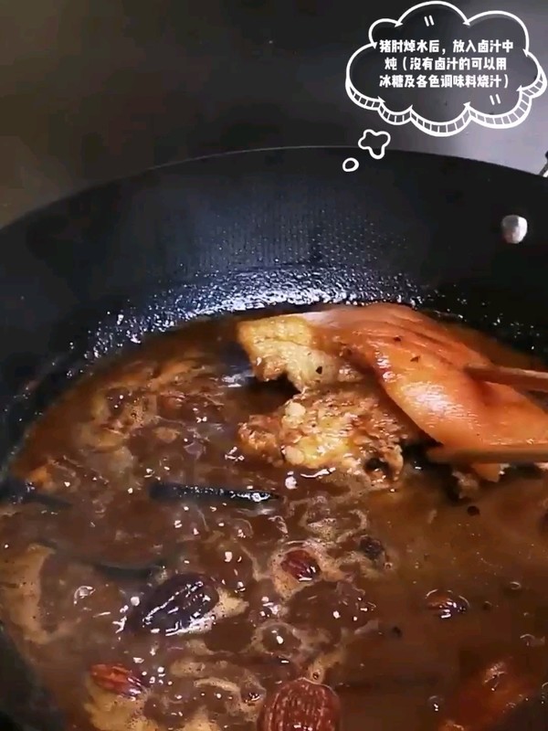 涼拌鹵豬肘的做法-麻辣味拌菜譜