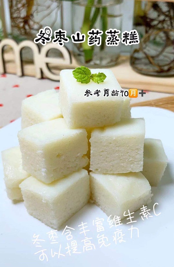冬棗山藥蒸糕的做法-家常味蒸菜譜-易網健康養(yǎng)生網 冬棗山藥蒸糕的做法-家常味蒸菜譜