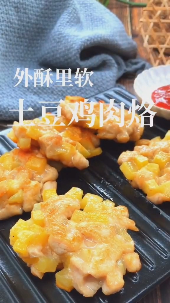土豆雞肉烙的做法-咸鮮味煎菜譜-易網(wǎng)健康養(yǎng)生網(wǎng) 土豆雞肉烙的做法-咸鮮味煎菜譜