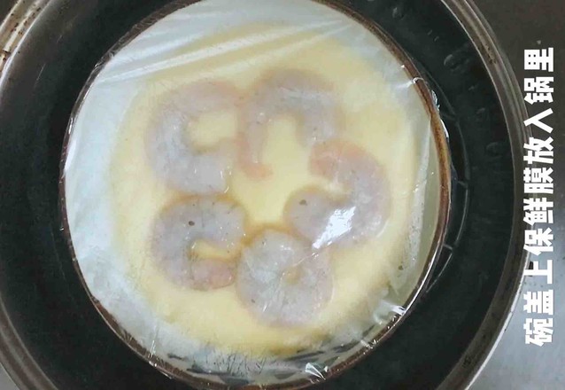 蝦仁蒸蛋羹#德喜茶油#的做法-家常味蒸菜譜-易網(wǎng)健康養(yǎng)生網(wǎng) 蝦仁蒸蛋羹#德喜茶油#的做法-家常味蒸菜譜
