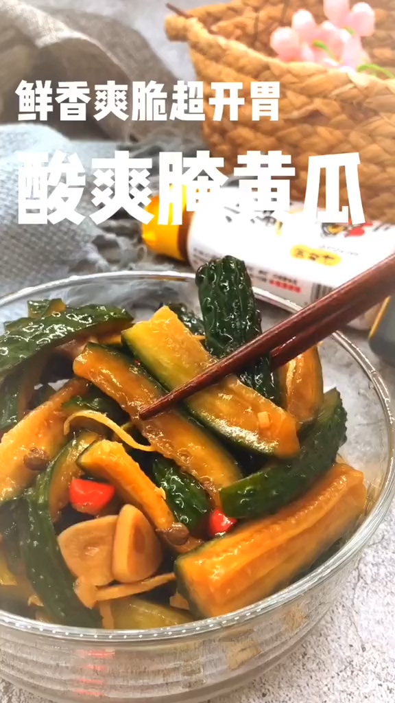 酸爽腌黃瓜的做法-咸鮮味腌菜譜-易網健康養生網 酸爽腌黃瓜的做法-咸鮮味腌菜譜