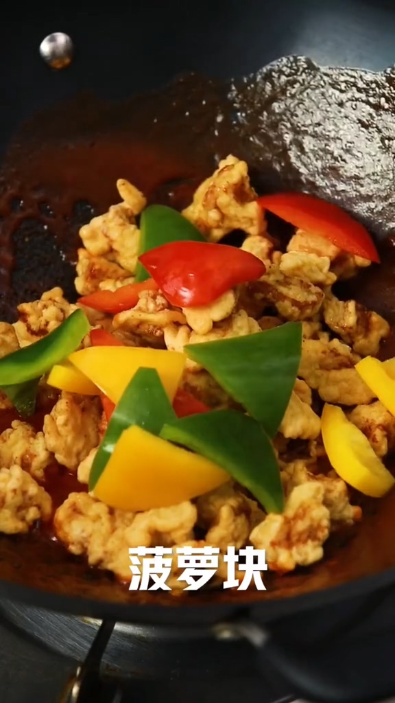 菠蘿咕咾肉的做法-酸甜味炒菜譜-易網(wǎng)健康養(yǎng)生網(wǎng) 菠蘿咕咾肉的做法-酸甜味炒菜譜