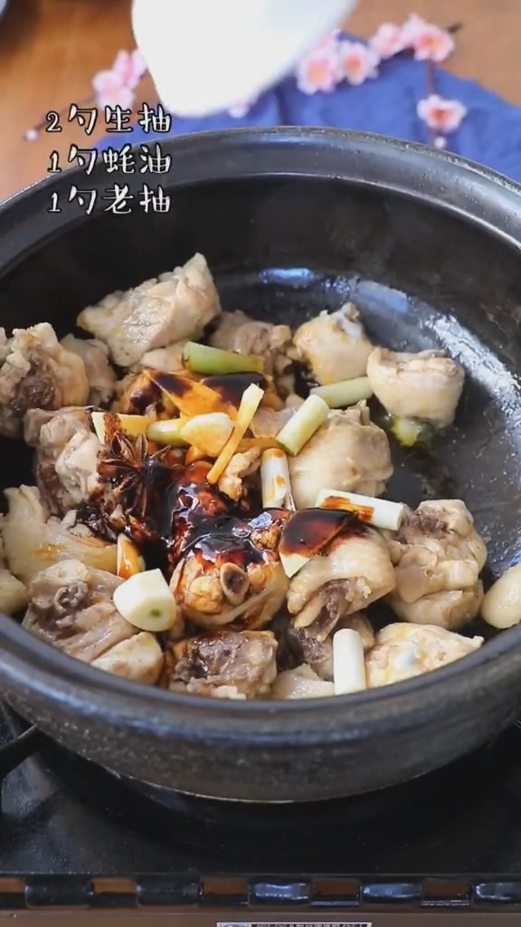 杏鮑菇燒雞腿的做法-咸鮮味燉菜譜