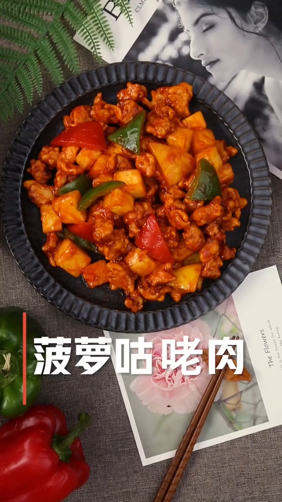 菠蘿咕咾肉的做法-酸甜味炒菜譜-易網(wǎng)健康養(yǎng)生網(wǎng) 菠蘿咕咾肉的做法-酸甜味炒菜譜