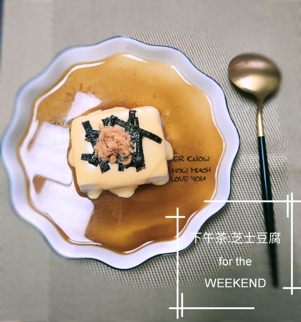 芝士豆腐的做法-其它口味蒸菜譜