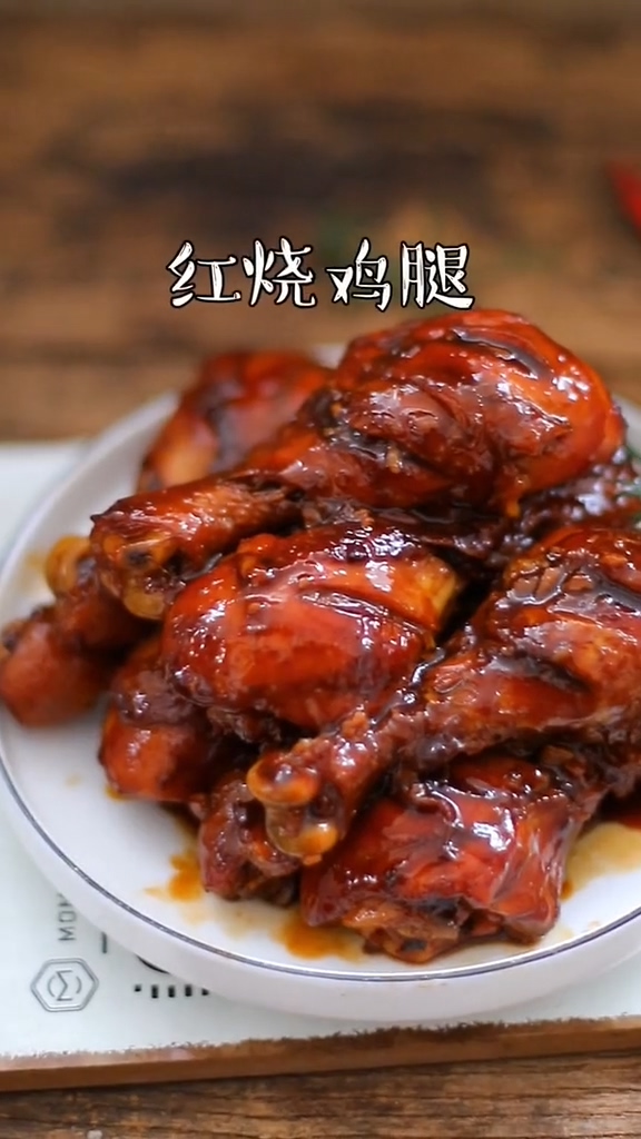紅燒雞腿的做法-咸鮮味燒菜譜-易網(wǎng)健康養(yǎng)生網(wǎng) 紅燒雞腿的做法-咸鮮味燒菜譜