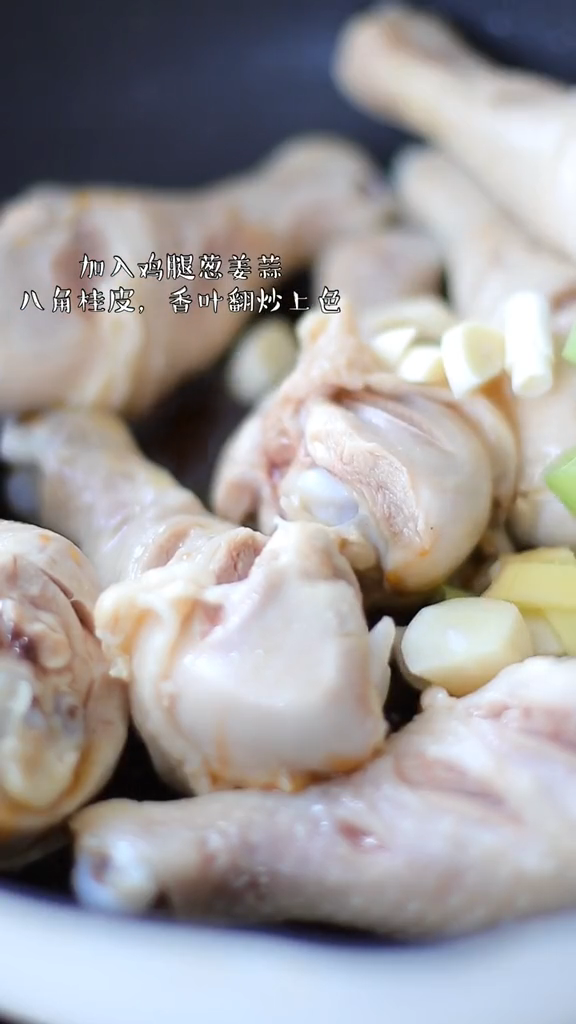 紅燒雞腿的做法-咸鮮味燒菜譜