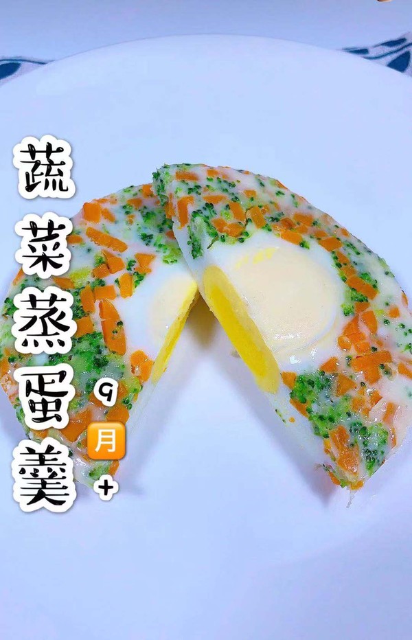 蔬菜蒸蛋羹的做法-家常味蒸菜譜-易網健康養生網 蔬菜蒸蛋羹的做法-家常味蒸菜譜