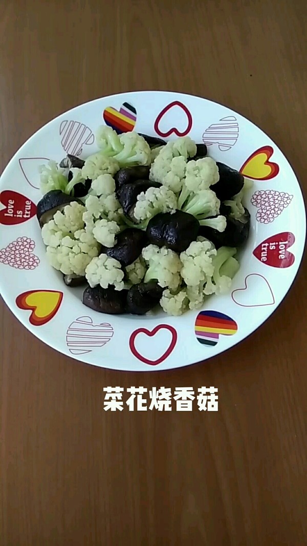 菜花燒香菇的做法-家常味燒菜譜-易網健康養生網 菜花燒香菇的做法-家常味燒菜譜