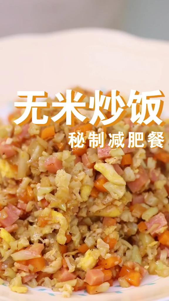 無米蛋炒飯的做法-家常味炒菜譜-易網健康養生網 無米蛋炒飯的做法-家常味炒菜譜