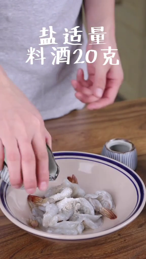 宮保蝦球的做法-家常味炒菜譜