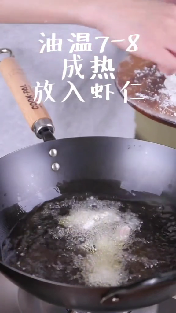 宮保蝦球的做法-家常味炒菜譜