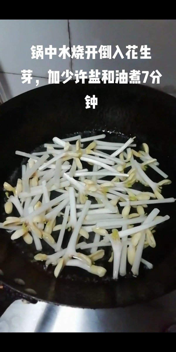 牛肉炒花生芽的做法-咸鮮味炒菜譜-易網健康養生網 牛肉炒花生芽的做法-咸鮮味炒菜譜