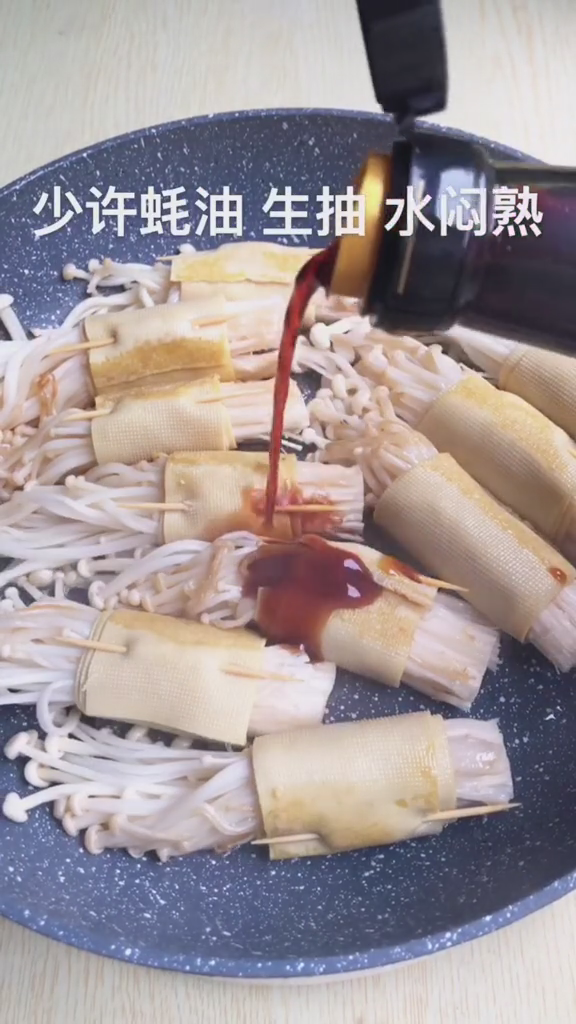 千張卷金針菇的做法-家常味燒菜譜