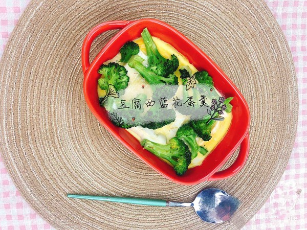減肥餐 | 西藍花豆腐蛋羹的做法-咸鮮味蒸菜譜-易網健康養(yǎng)生網 減肥餐 | 西藍花豆腐蛋羹的做法-咸鮮味蒸菜譜
