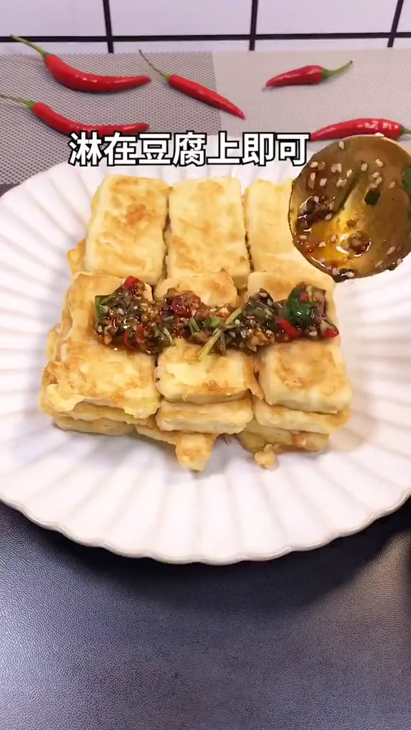黃金蘸水豆腐的做法-咸鮮味煎菜譜