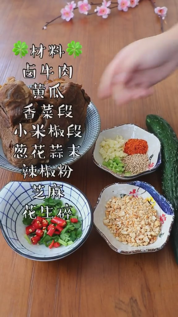 家常麻辣牛肉的做法-家常味炒菜譜