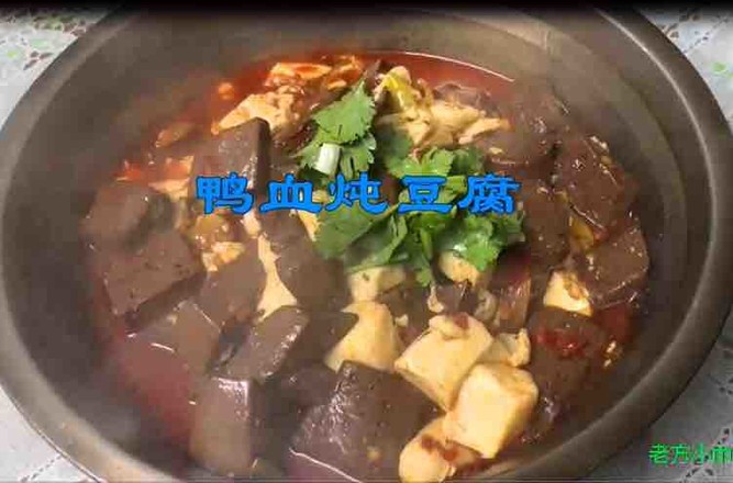 鴨血燉豆腐的做法-香辣味燉菜譜-易網健康養生網 鴨血燉豆腐的做法-香辣味燉菜譜