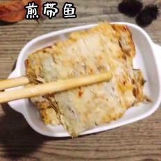 煎帶魚(yú)的做法-咸鮮味煎菜譜