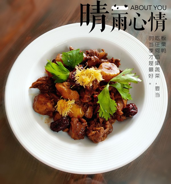 板栗鴨的做法-家常味其它工藝菜譜-易網健康養生網 板栗鴨的做法-家常味其它工藝菜譜