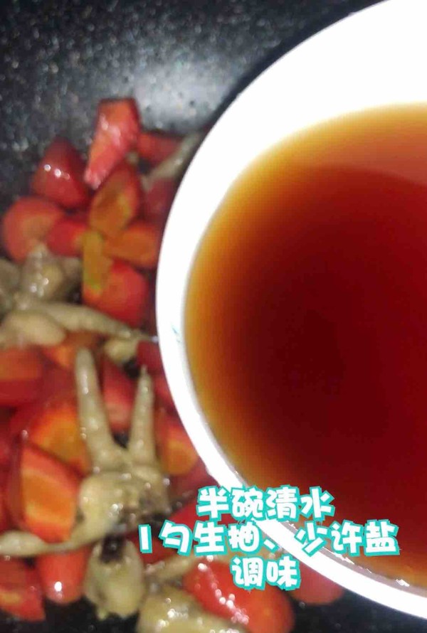 胡蘿卜燒雞爪的做法-家常味燒菜譜
