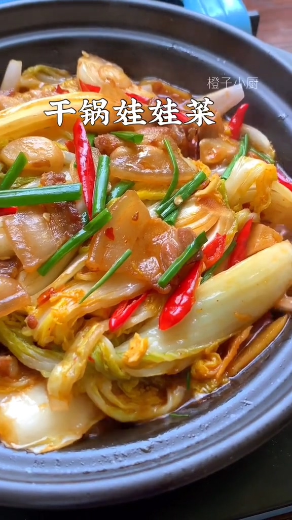干鍋娃娃菜的做法-咸鮮味炒菜譜-易網健康養生網 干鍋娃娃菜的做法-咸鮮味炒菜譜