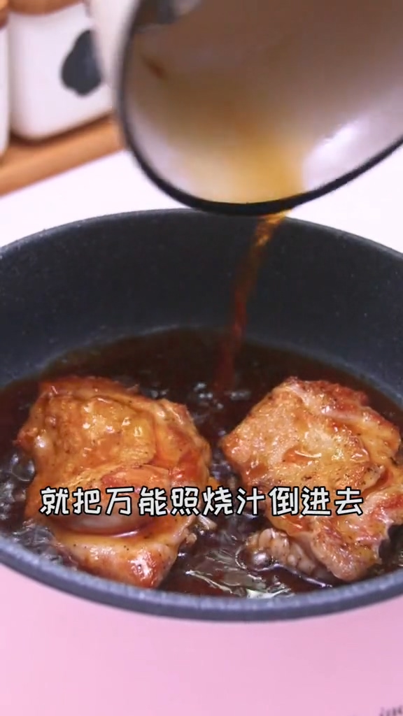 照燒雞腿飯的做法-咸鮮味燒菜譜