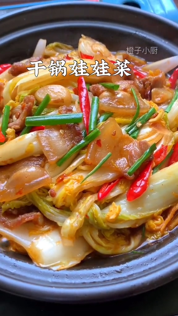 干鍋娃娃菜的做法-咸鮮味炒菜譜-易網健康養生網 干鍋娃娃菜的做法-咸鮮味炒菜譜