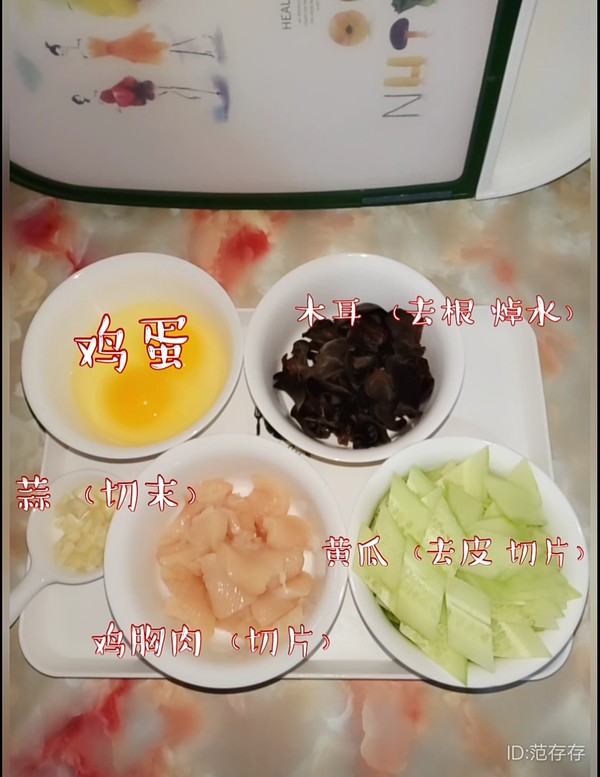 木須雞肉的做法-家常味炒菜譜
