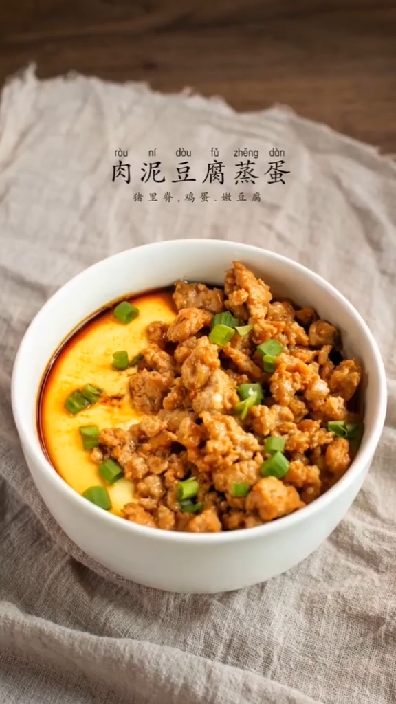 肉泥豆腐蒸蛋的做法-咸鮮味蒸菜譜-易網(wǎng)健康養(yǎng)生網(wǎng) 肉泥豆腐蒸蛋的做法-咸鮮味蒸菜譜