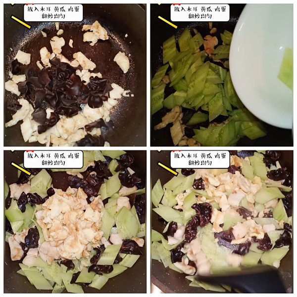 木須雞肉的做法-家常味炒菜譜