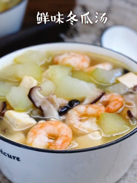 鮮味冬瓜湯的做法-家常味炒菜譜-易網健康養生網 鮮味冬瓜湯的做法-家常味炒菜譜