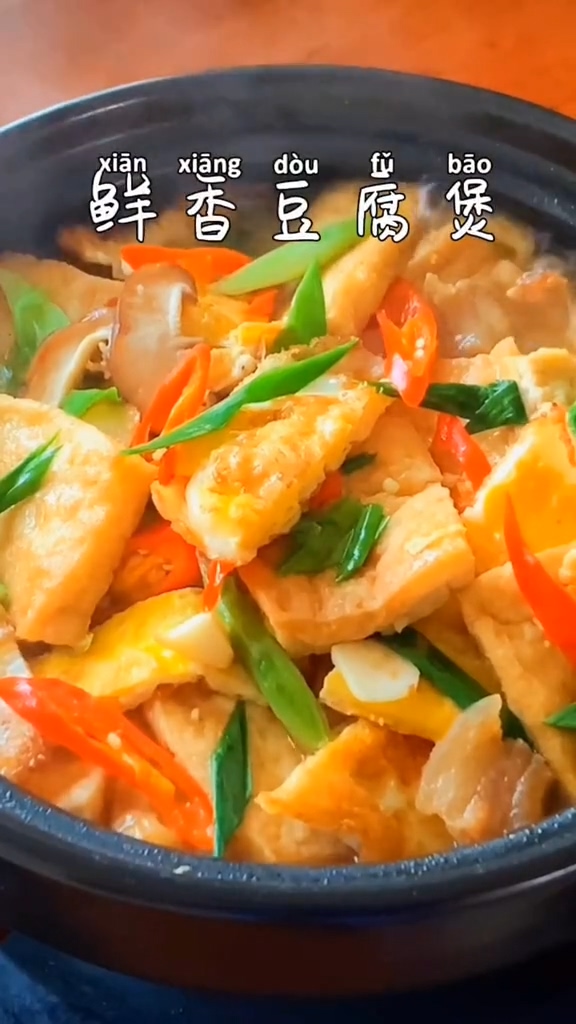 鮮香豆腐煲的做法-咸鮮味燉菜譜-易網健康養生網 鮮香豆腐煲的做法-咸鮮味燉菜譜