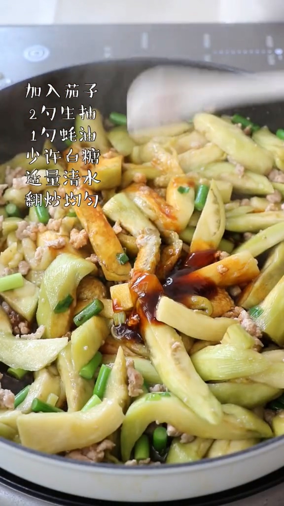 肉末茄條的做法-家常味炒菜譜
