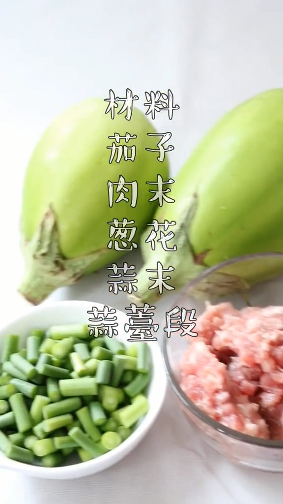 肉末茄條的做法-家常味炒菜譜