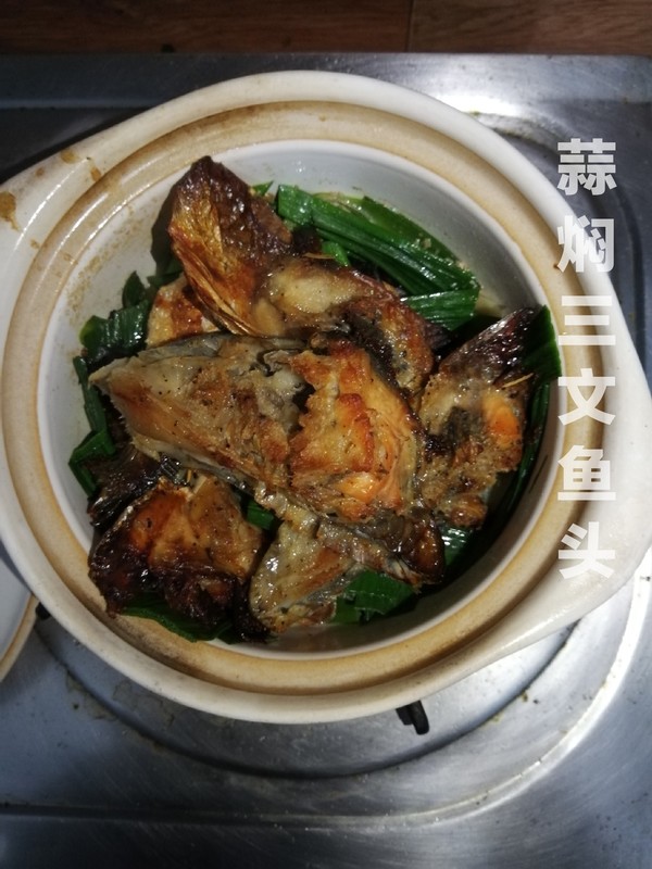 媽媽的快手下飯菜~~蒜燜三文魚頭的做法-家常味燜菜譜-易網健康養生網 媽媽的快手下飯菜~~蒜燜三文魚頭的做法-家常味燜菜譜