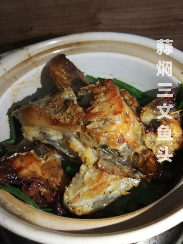 媽媽的快手下飯菜~~蒜燜三文魚頭的做法-家常味燜菜譜-易網健康養生網 媽媽的快手下飯菜~~蒜燜三文魚頭的做法-家常味燜菜譜