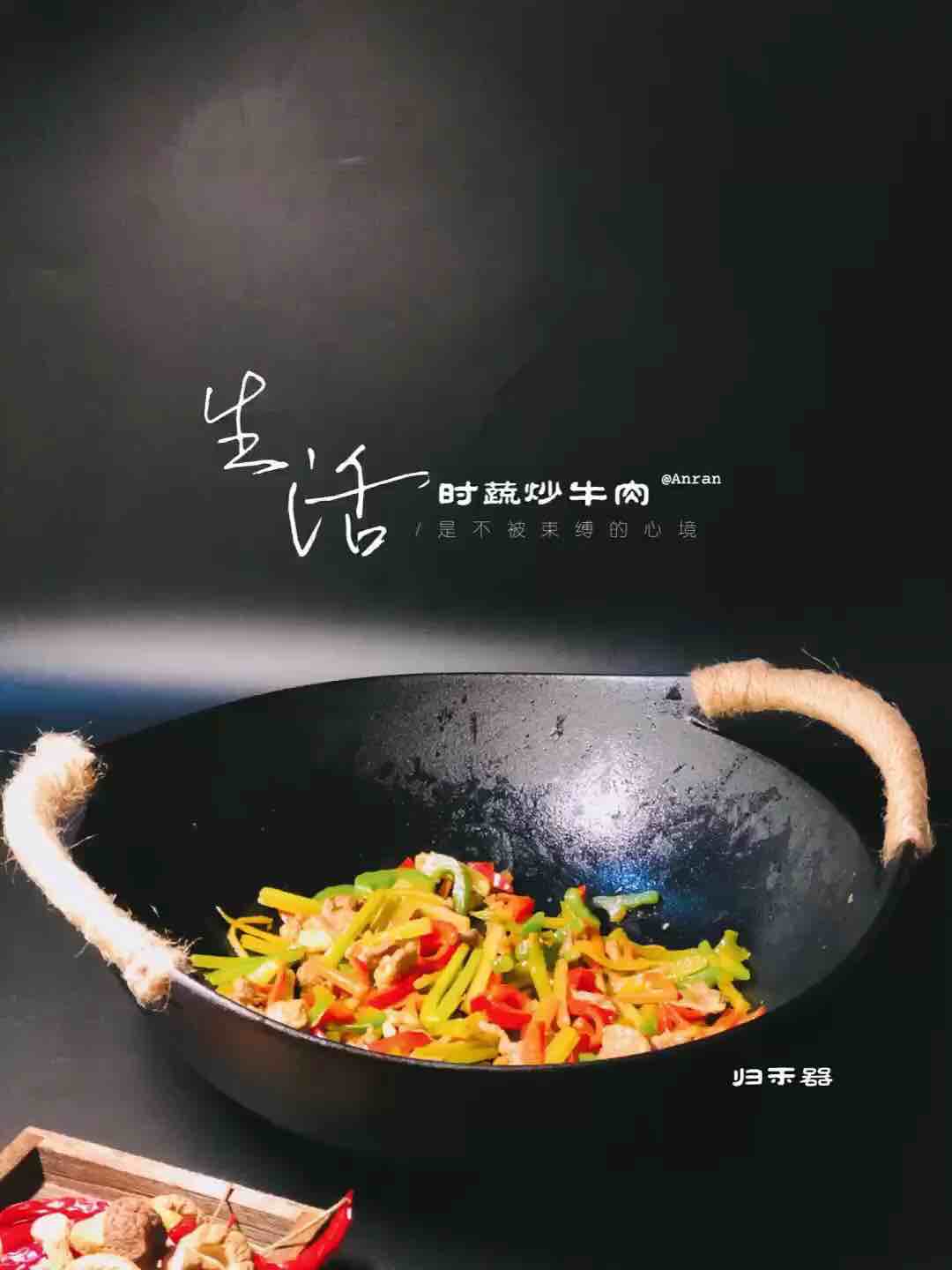 時(shí)蔬炒牛肉的做法-醬香味炒菜譜