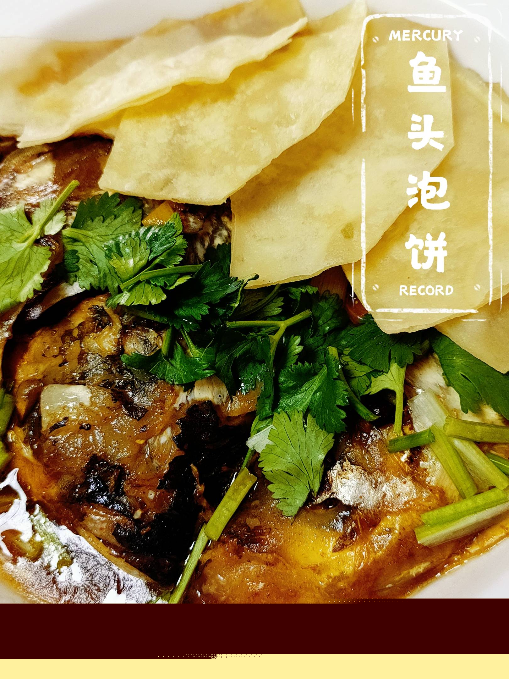 魚頭泡餅的做法-家常味燉菜譜-易網健康養生網 魚頭泡餅的做法-家常味燉菜譜