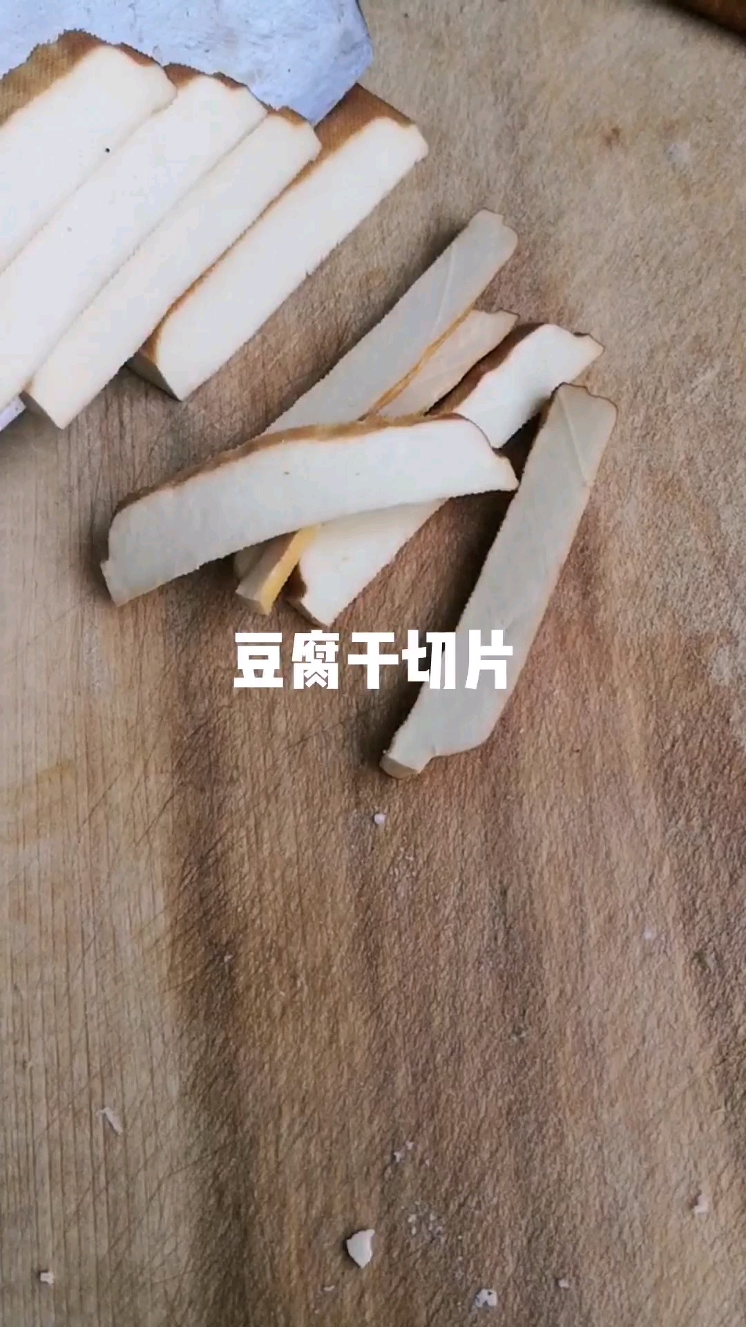 尖椒豆腐干的做法-家常味炒菜譜