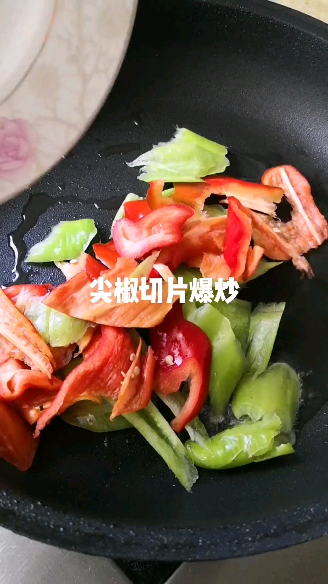 尖椒豆腐干的做法-家常味炒菜譜